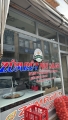 ZÜMRÜT PİDE 05445312373 ÇAY DA PİDE SALONU